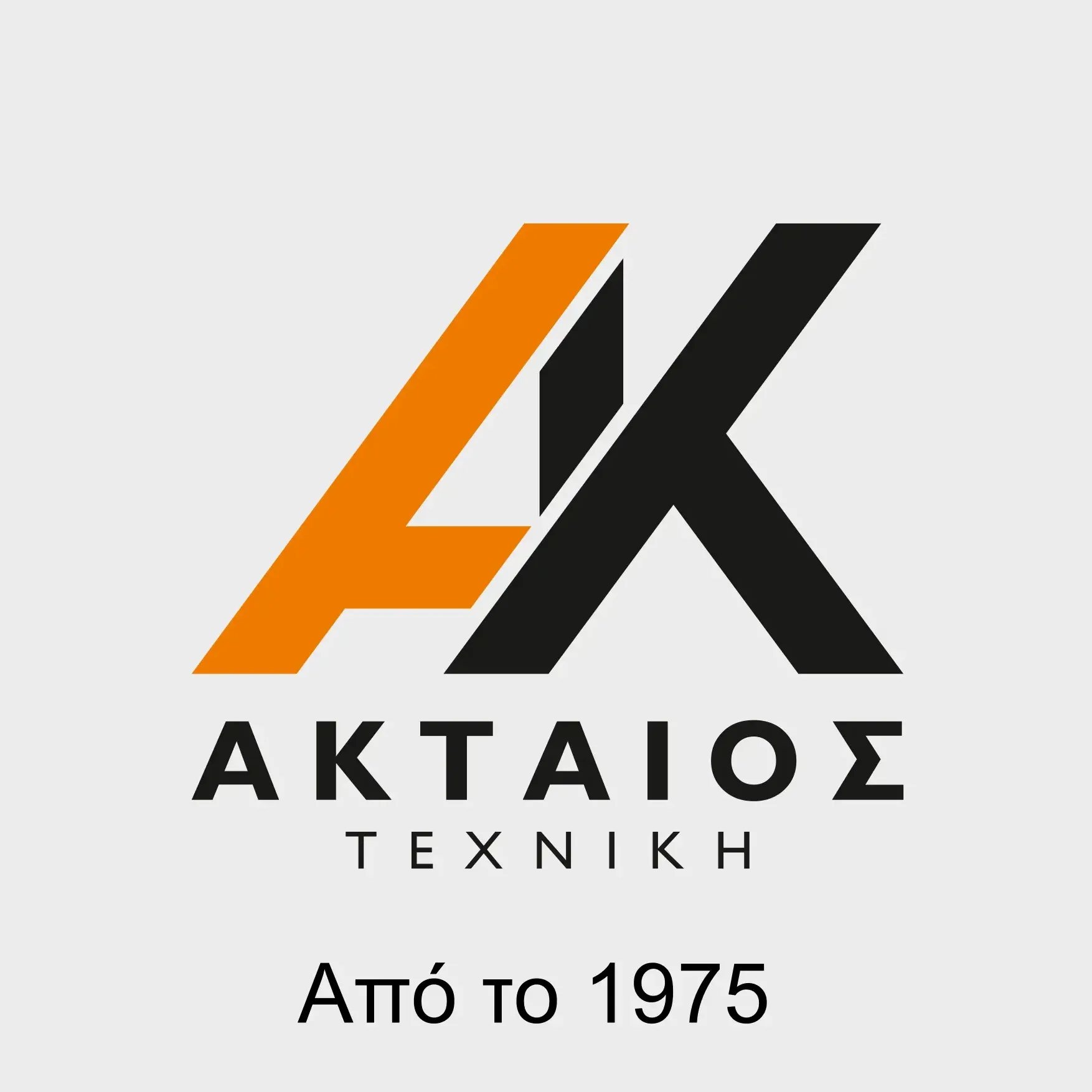 ΑΚΤΑΙΟΣ ΤΕΧΝΙΚΗ | Αποξηλώσεις και Αδιατάρακτες Κοπές